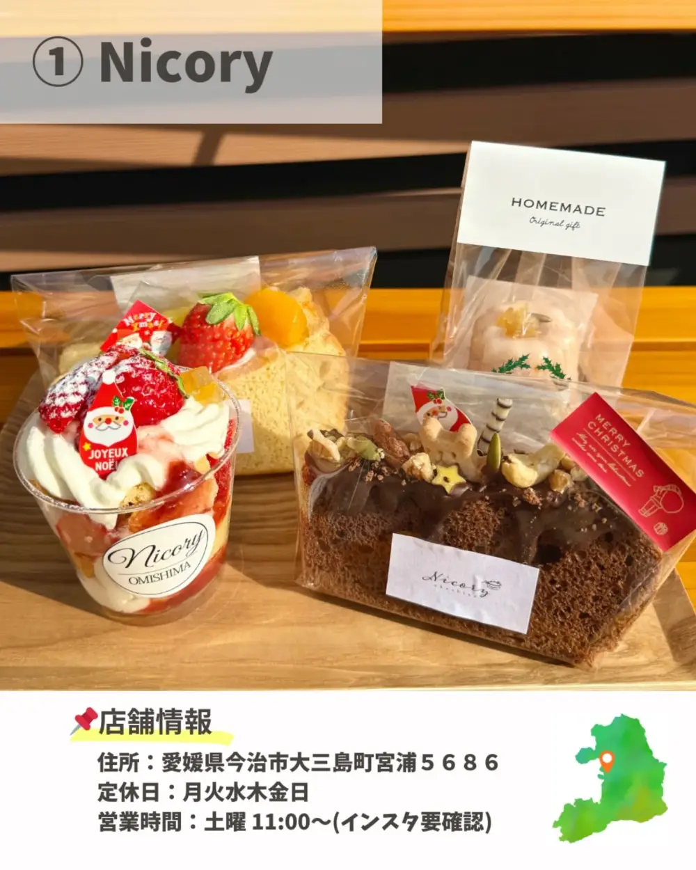 ニコリーのスイーツ