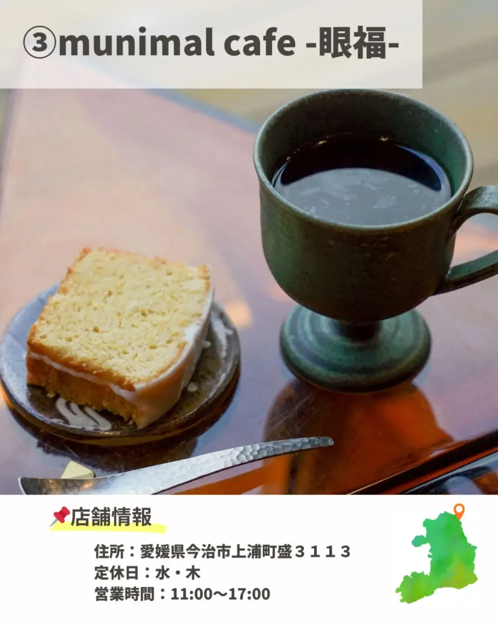 ムニマルカフェ