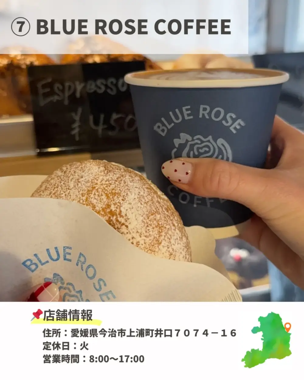 ブルーローズコーヒー