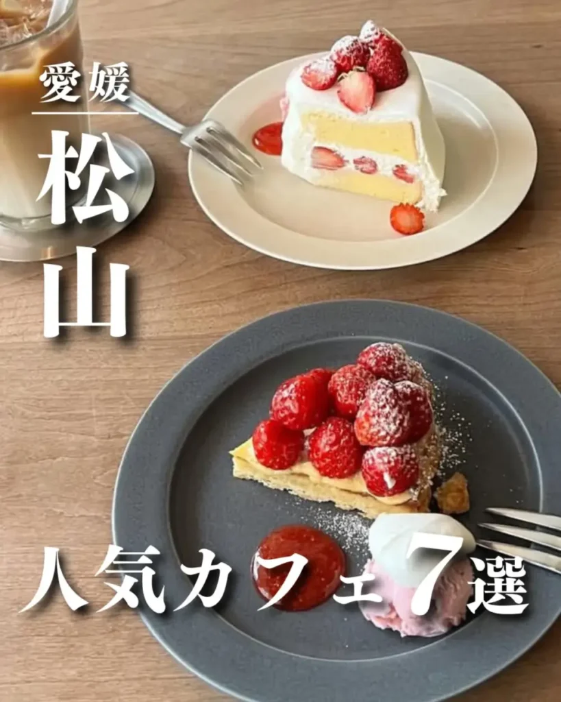 7 Best Cafes in Matsuyama City (Latest for 2026)! Stylish Spots Handpicked by Locals