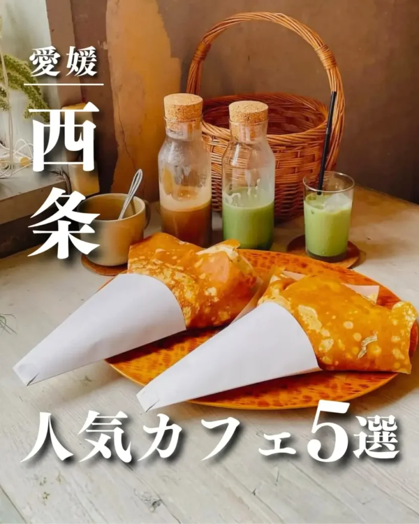 【SAIJO CAFE】In Saijo, the City of Water, enjoy heartwarming coffee and a relaxing time.